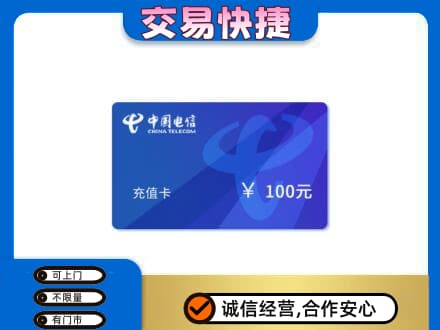晋中购物卡回收中国电信卡.jpg