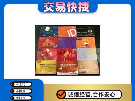 晋中购物卡回收网购卡.jpg
