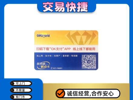 晋中购物卡回收百联ok卡.jpg