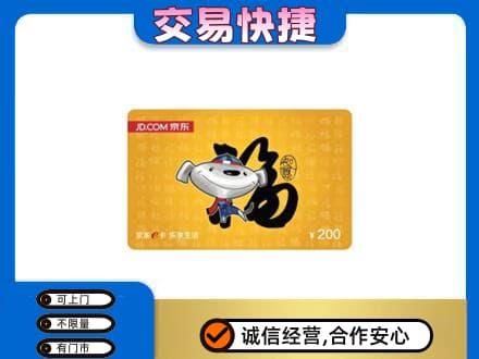 晋中购物卡回收京东E卡.jpg