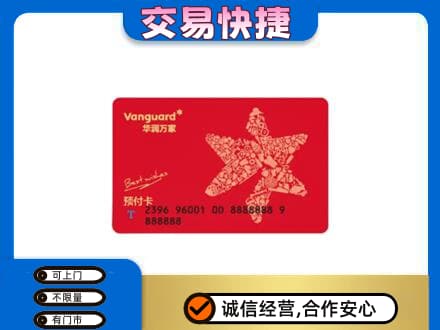 晋中购物卡回收华润万家卡.jpg