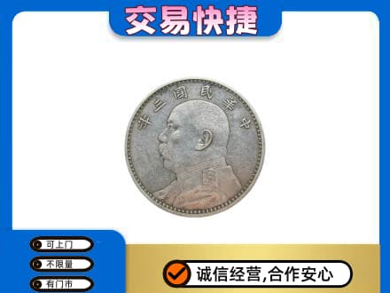 晋中礼品回收袁大头.jpg