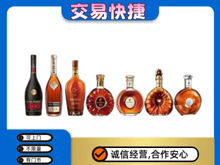 晋中洋酒回收.jpg