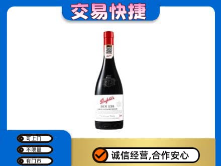 晋中洋酒回收奔富红酒.jpg