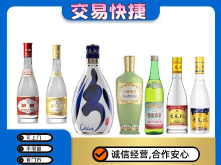 晋中名酒回收杏花村汾酒.jpg