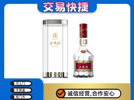 晋中名酒回收五粮液八代.jpg