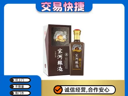 晋中名酒回收宋河粮液.jpg