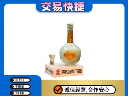 晋中名酒回收四特酒.jpg