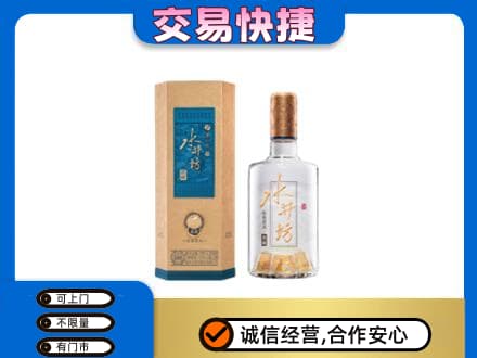晋中名酒回收水井坊酒.jpg
