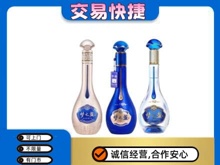 晋中名酒回收梦之蓝系列.jpg