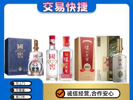 晋中名酒回收国窖泸州老窖.jpg