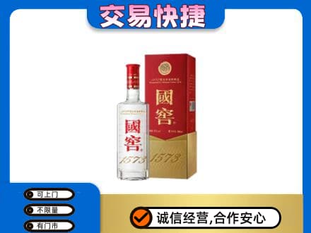 晋中名酒回收国窖1573.jpg