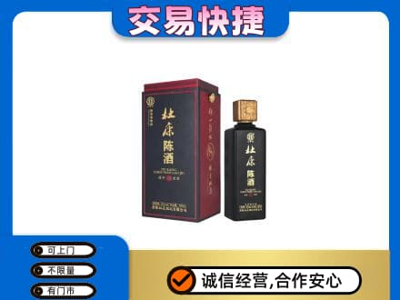 晋中名酒回收杜康.jpg