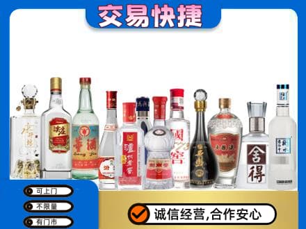 晋中名酒回收店.jpg
