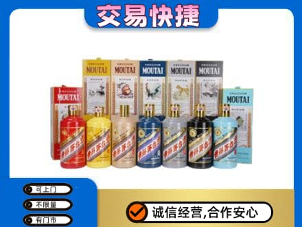 晋中茅台回收生肖茅台.jpg