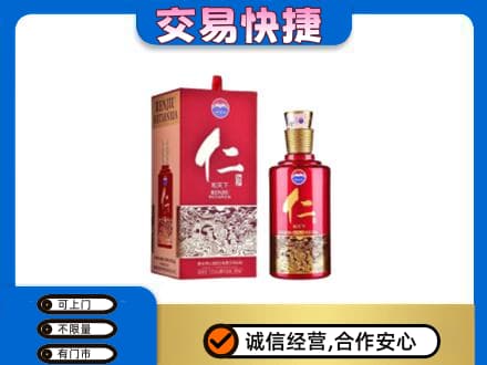 晋中茅台回收仁酒.jpg